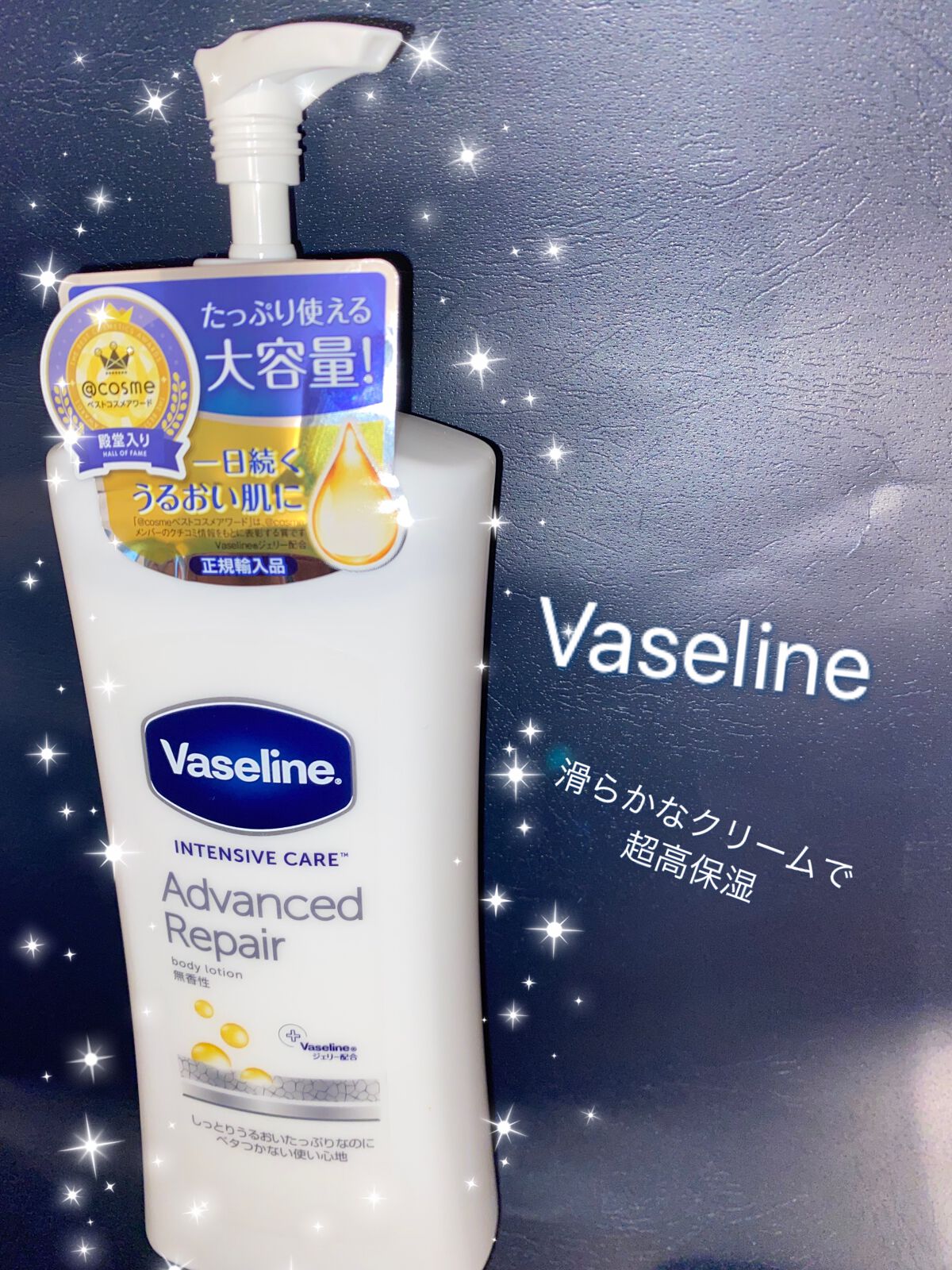 ヴァセリン アドバンスドリペア ボディローション 無香料/ヴァセリン/ボディローションを使ったクチコミ（1枚目）