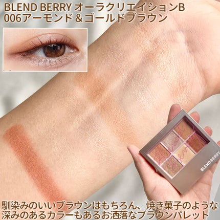 パーフェクトマルチアイズ/キャンメイク/アイシャドウパレットを使ったクチコミ(4枚目)