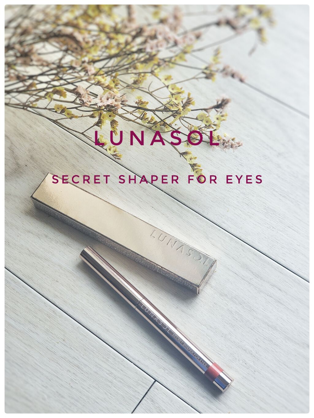 シークレットシェイパーフォーアイズ/LUNASOL/ペンシルアイライナーを使ったクチコミ（1枚目）