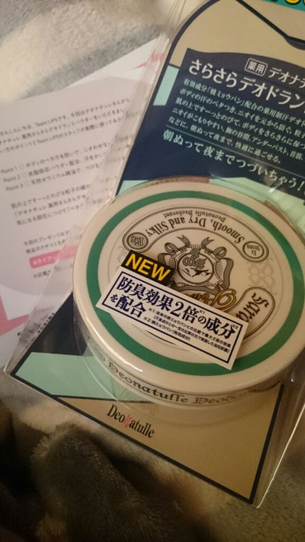 薬用さらさらデオドラントパウダー/デオナチュレ/デオドラント・制汗剤を使ったクチコミ(1枚目)