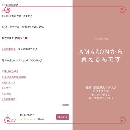 TSUMECARE/NailSalon mayunail/ネイルオイル・トリートメントを使ったクチコミ(3枚目)