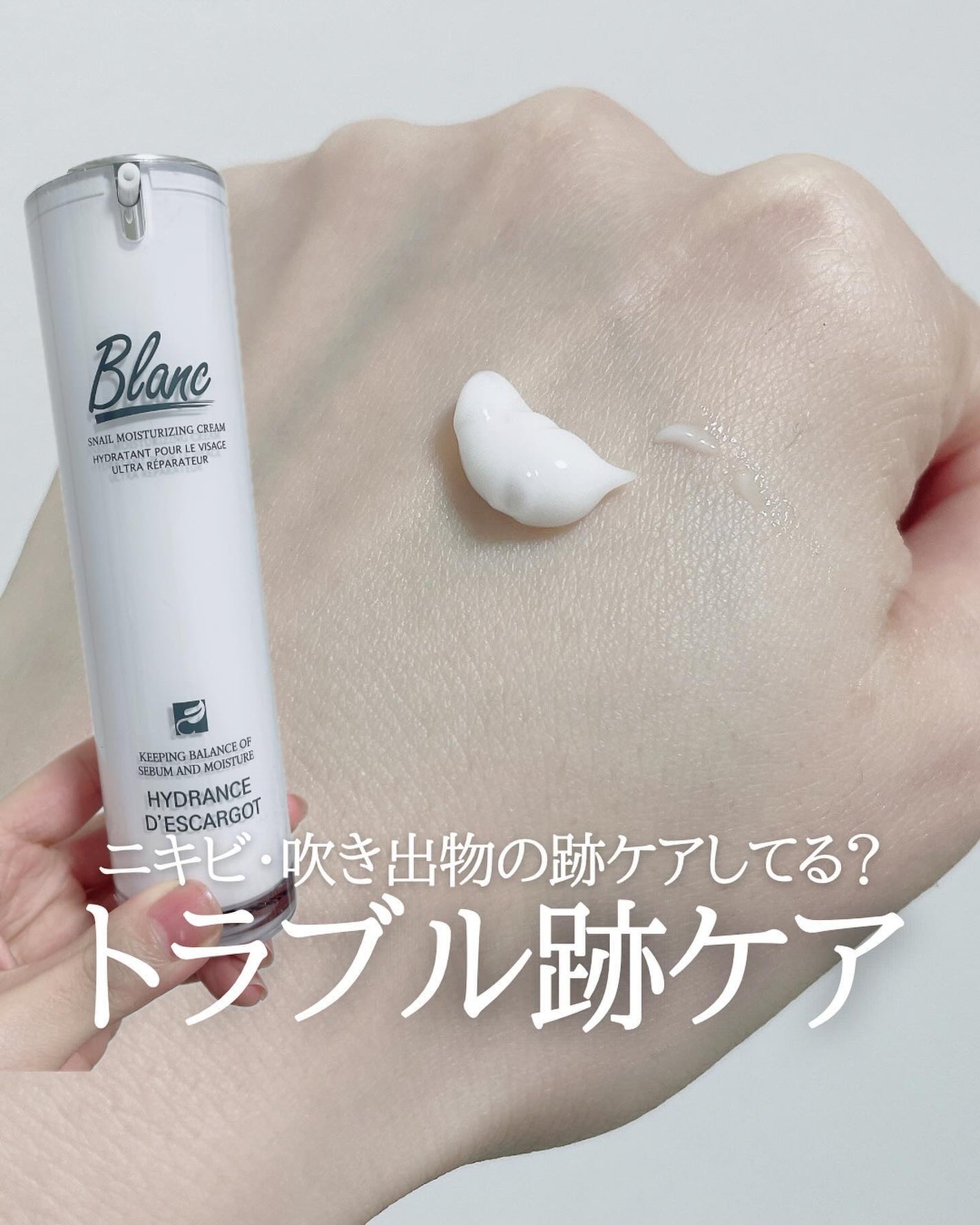 マジックカタツムリクリーム/ブラン/フェイスクリームを使ったクチコミ(1枚目)