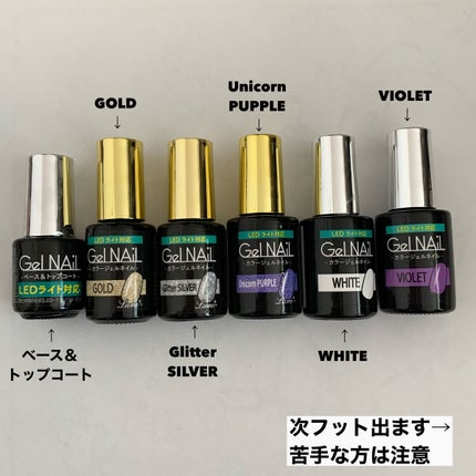 ジェルネイル(ライト対応)/セリア/ジェルネイルを使ったクチコミ(3枚目)