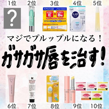 モアリップ N (医薬品)/資生堂薬品/リップケア・リップクリームを使ったクチコミ（1枚目）