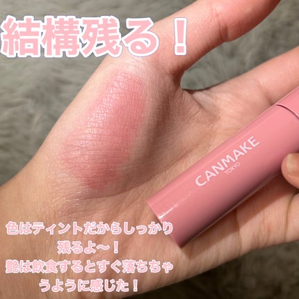 グラスティントシロップ/キャンメイク/リップティントを使ったクチコミ(4枚目)