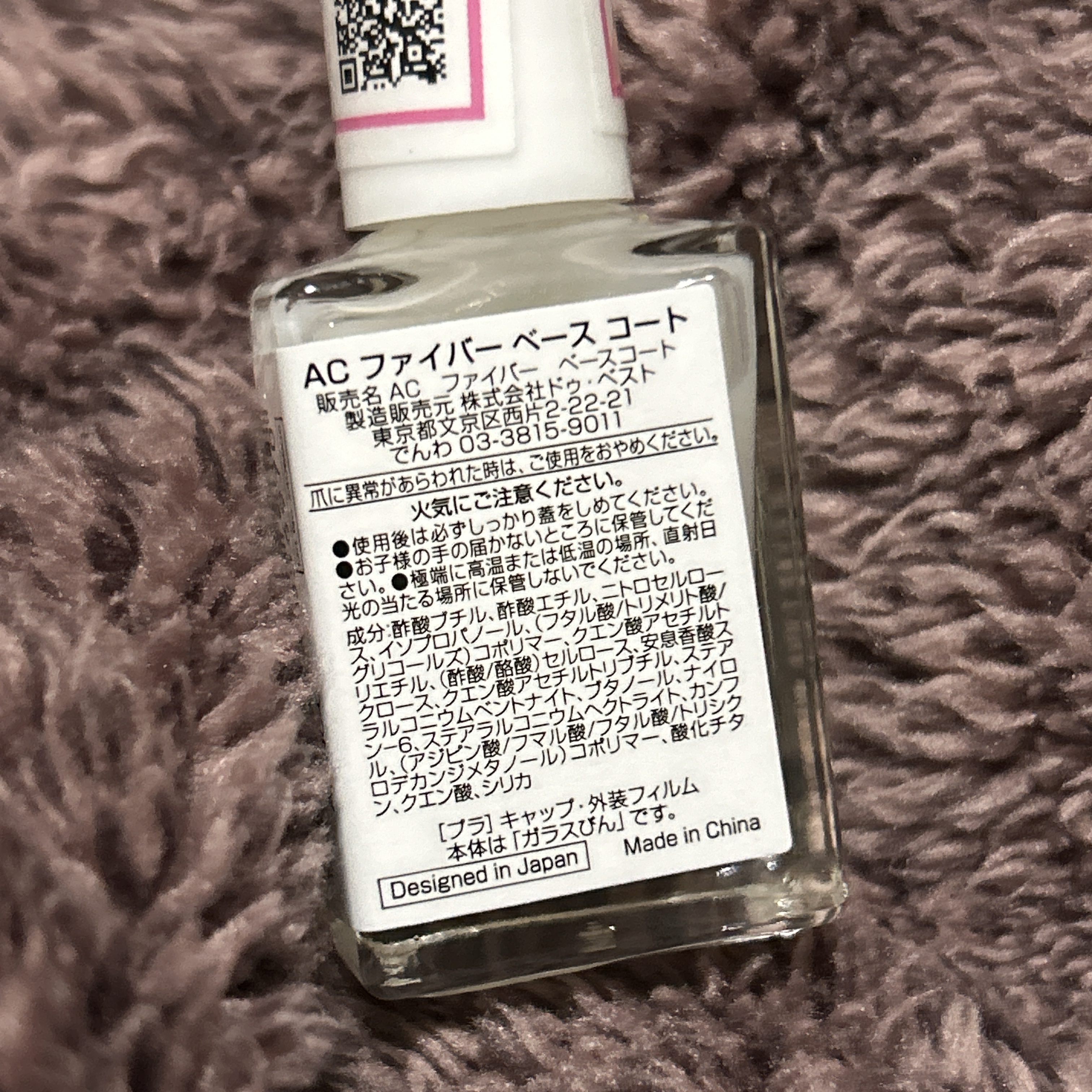 AC ファイバーベースコート/AC MAKEUP/ネイルベースコートを使ったクチコミ（2枚目）