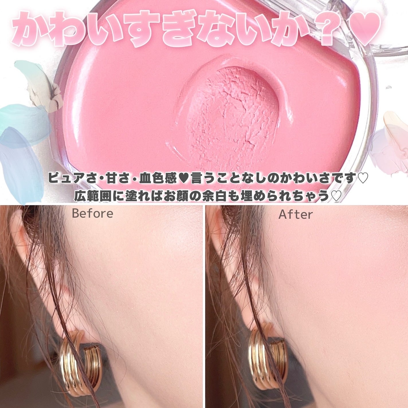 クリームチーク/キャンメイク/ジェル・クリームチークを使ったクチコミ(4枚目)