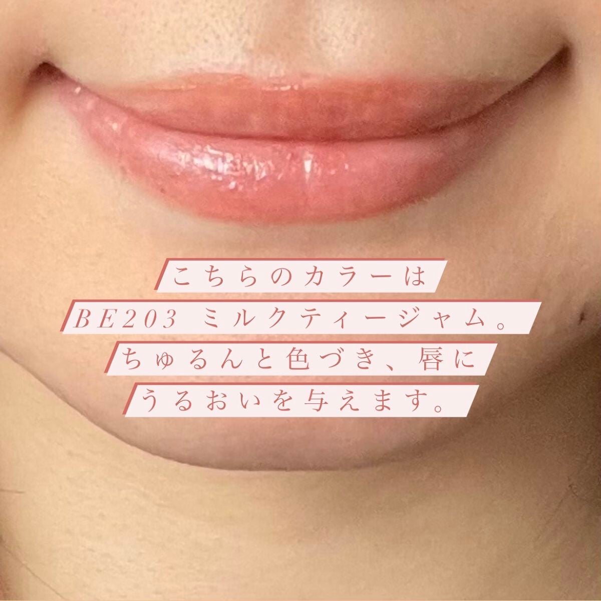 ドラマティックリップティント/マキアージュ/リップティントを使ったクチコミ(3枚目)