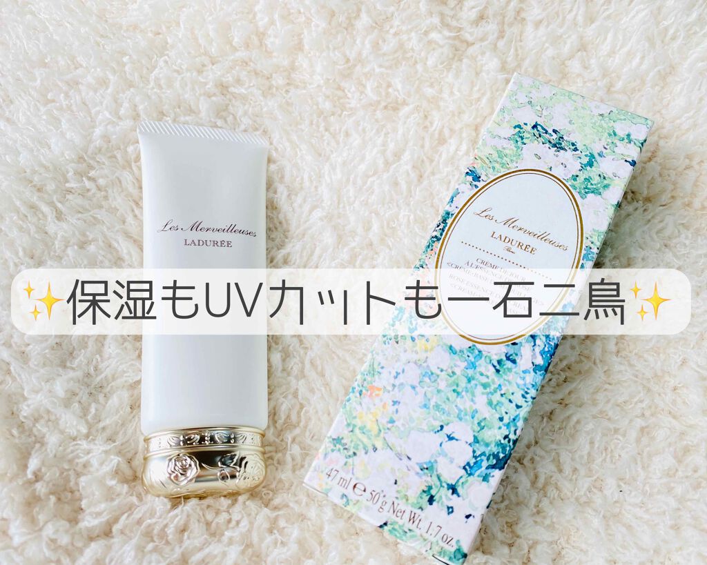 ローズ エッセンス デイクリーム/レ・メルヴェイユーズ ラデュレ/フェイスクリームを使ったクチコミ(1枚目)