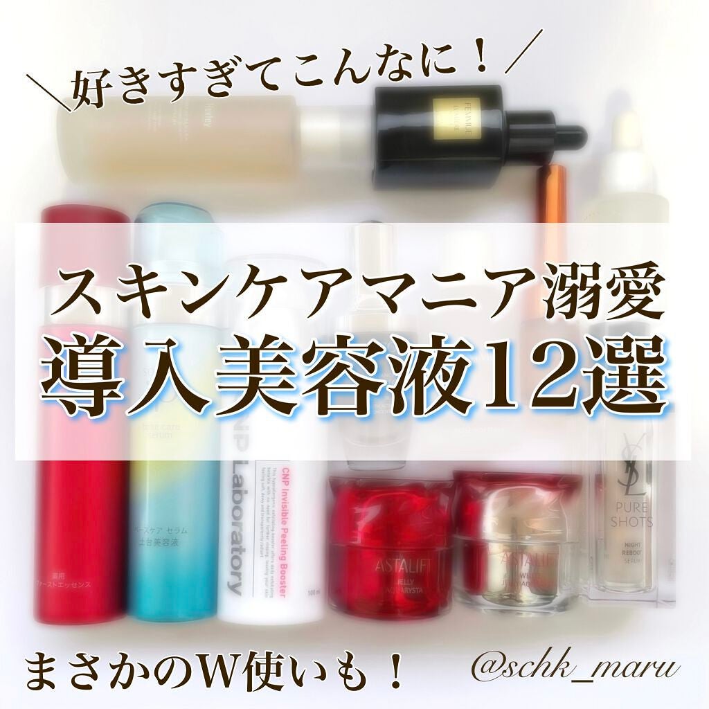 インビジブルピーリングブースターエッセンス/CNP Laboratory/ブースター・導入液を使ったクチコミ(1枚目)