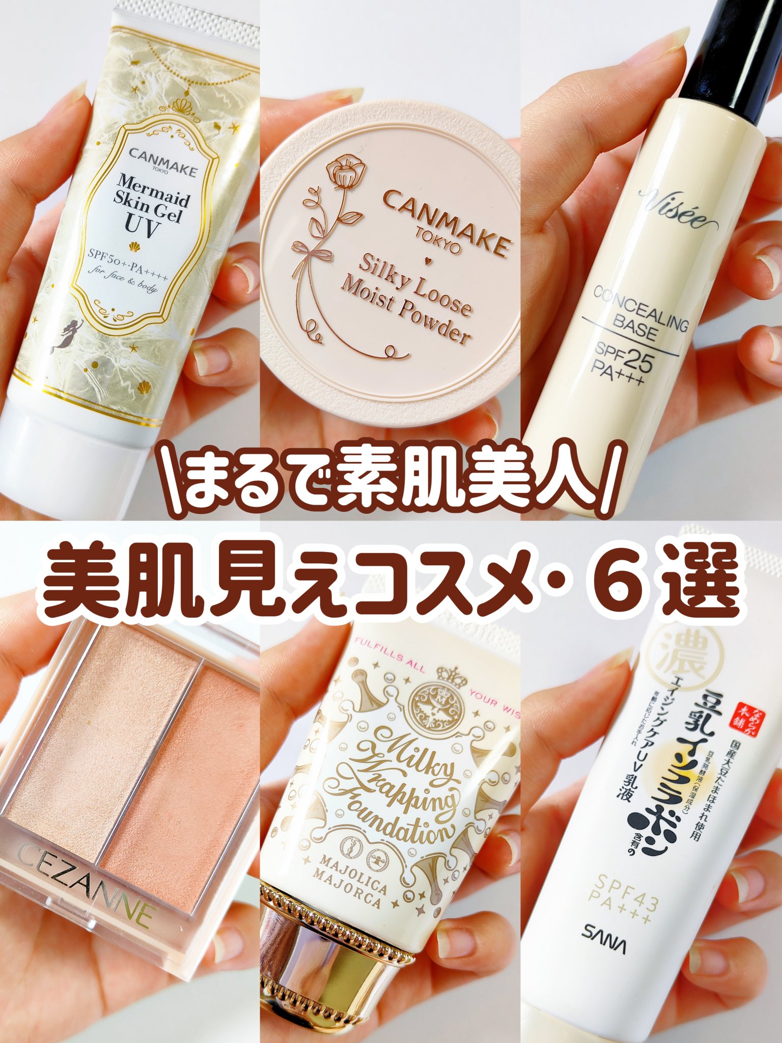 フェイスグロウカラー/CEZANNE/クリームハイライトを使ったクチコミ（1枚目）