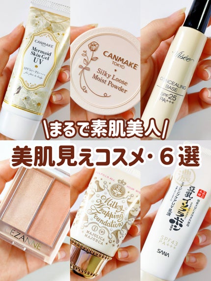 フェイスグロウカラー/CEZANNE/クリームハイライトを使ったクチコミ(1枚目)