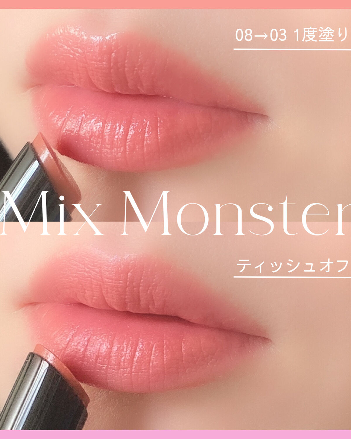 ケイト リップモンスター/KATE/口紅を使ったクチコミ（2枚目）