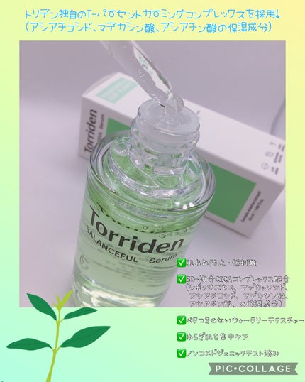 バランスフル シカセラム/Torriden/美容液を使ったクチコミ(2枚目)