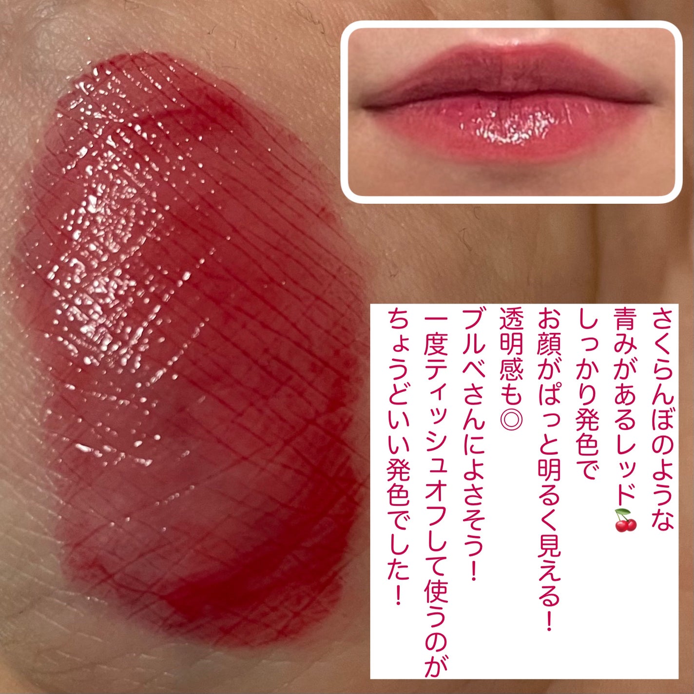 クチュールリップティントグレイズ/espoir/リップティントを使ったクチコミ(5枚目)