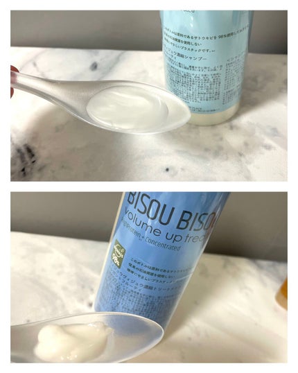 ボリュームアップタイプ シャンプー/トリートメント エレガントフルーティの香り/BISOU BISOU/市販シャンプーを使ったクチコミ(2枚目)