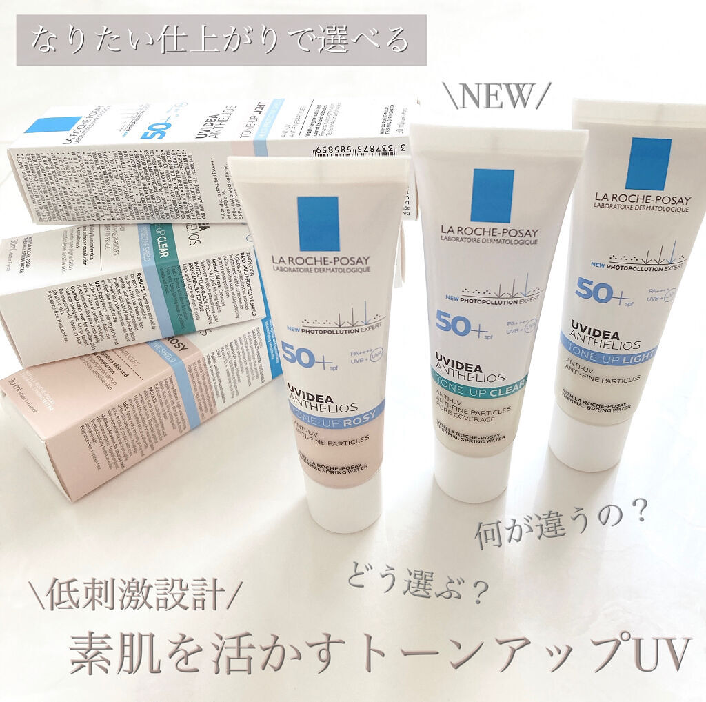 UVイデア XL プロテクショントーンアップ クリア/ラ ロッシュ ポゼ/化粧下地を使ったクチコミ（1枚目）