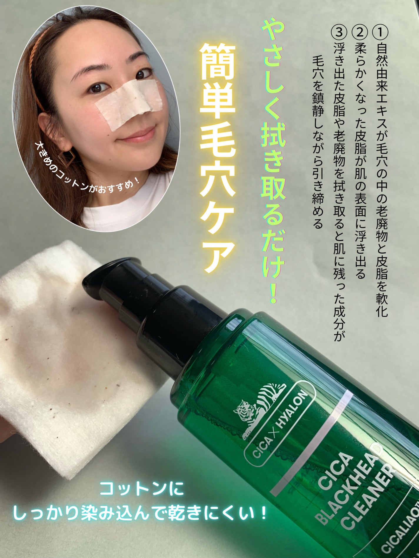 CICA ブラックヘッドクリーナー/VT/その他スキンケアを使ったクチコミ(2枚目)