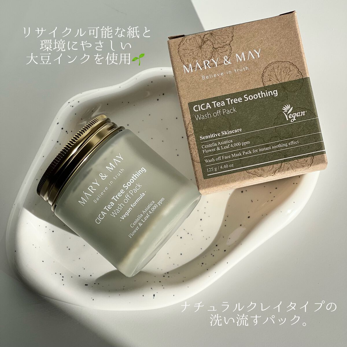 シカティーツリースージングウォッシュオフパック/MARY&MAY/洗い流すパック・マスクを使ったクチコミ（3枚目）