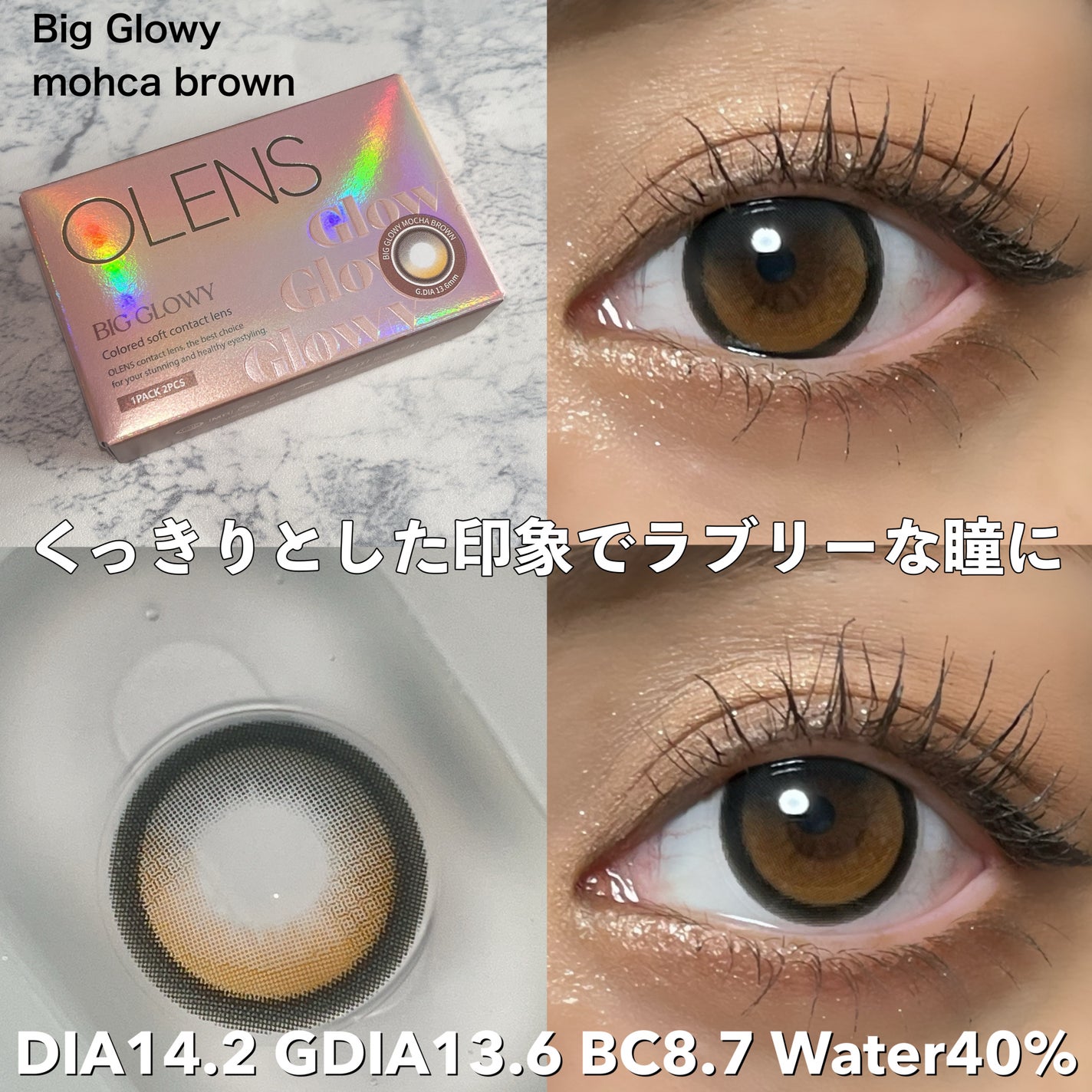 Eyelighter Glowy 1Month/OLENS/カラーコンタクトレンズを使ったクチコミ(4枚目)