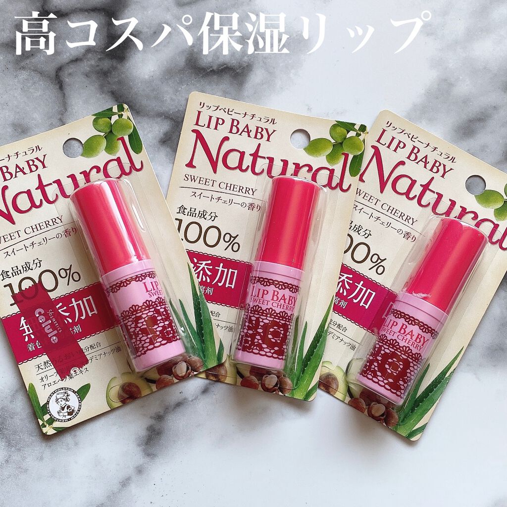 リップベビーナチュラル スイートチェリーの香り/メンソレータム/リップクリームを使ったクチコミ（1枚目）