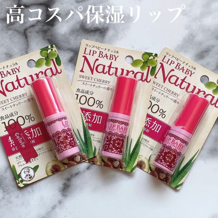 リップベビーナチュラル スイートチェリーの香り/メンソレータム/リップクリームを使ったクチコミ(1枚目)