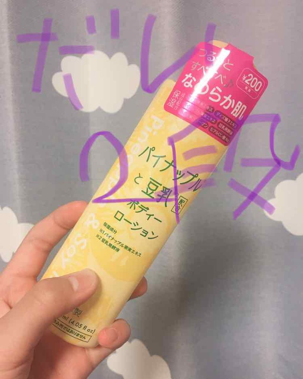 を使ったクチコミ（1枚目）