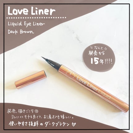 リキッドアイライナーR4/ラブ・ライナー/リキッドアイライナーを使ったクチコミ(1枚目)