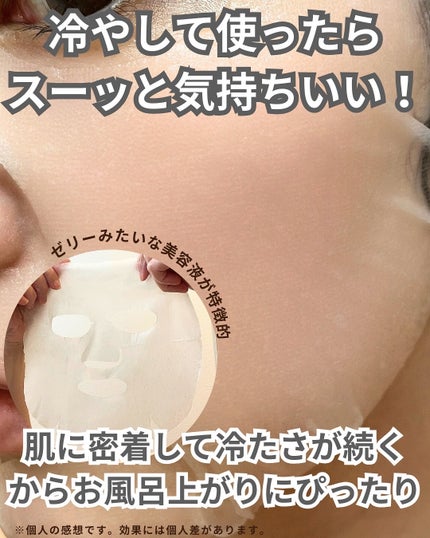 レッドブレミッシュ クールスージングマスク/Dr.G/シートマスク・パックを使ったクチコミ(3枚目)