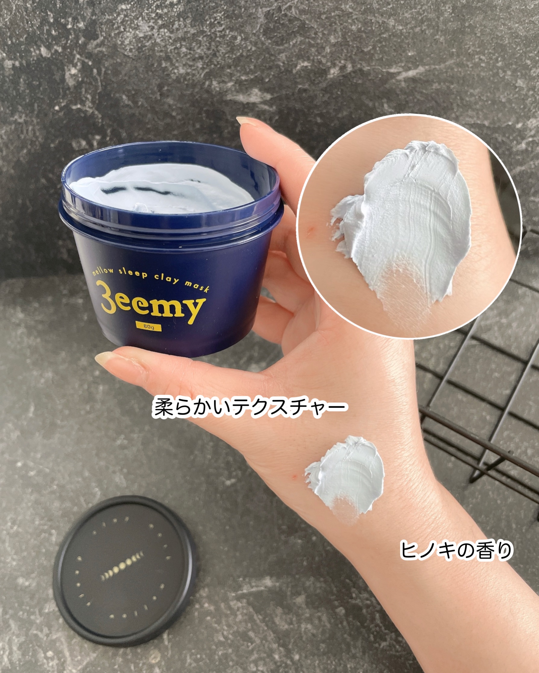 メロウスリープクレイマスク/3eemy/洗い流すパック・マスクを使ったクチコミ（3枚目）