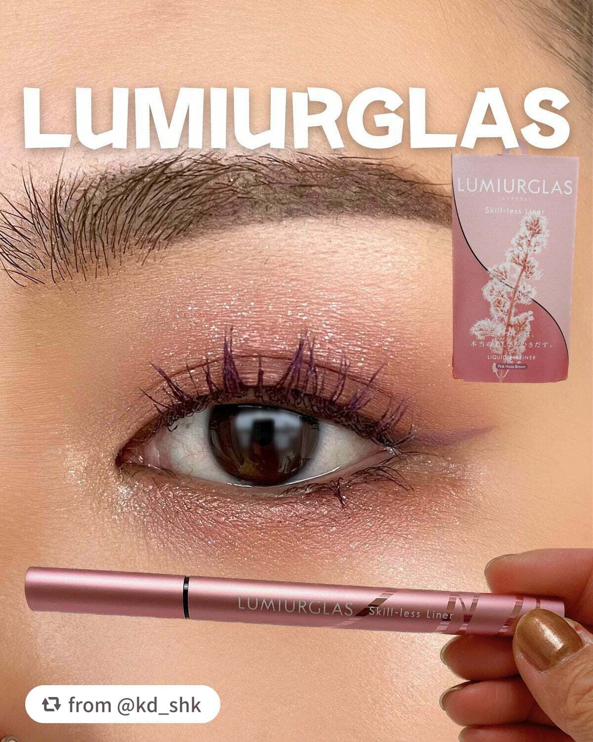 スキルレスライナー/LUMIURGLAS/リキッドアイライナーを使ったクチコミ(1枚目)