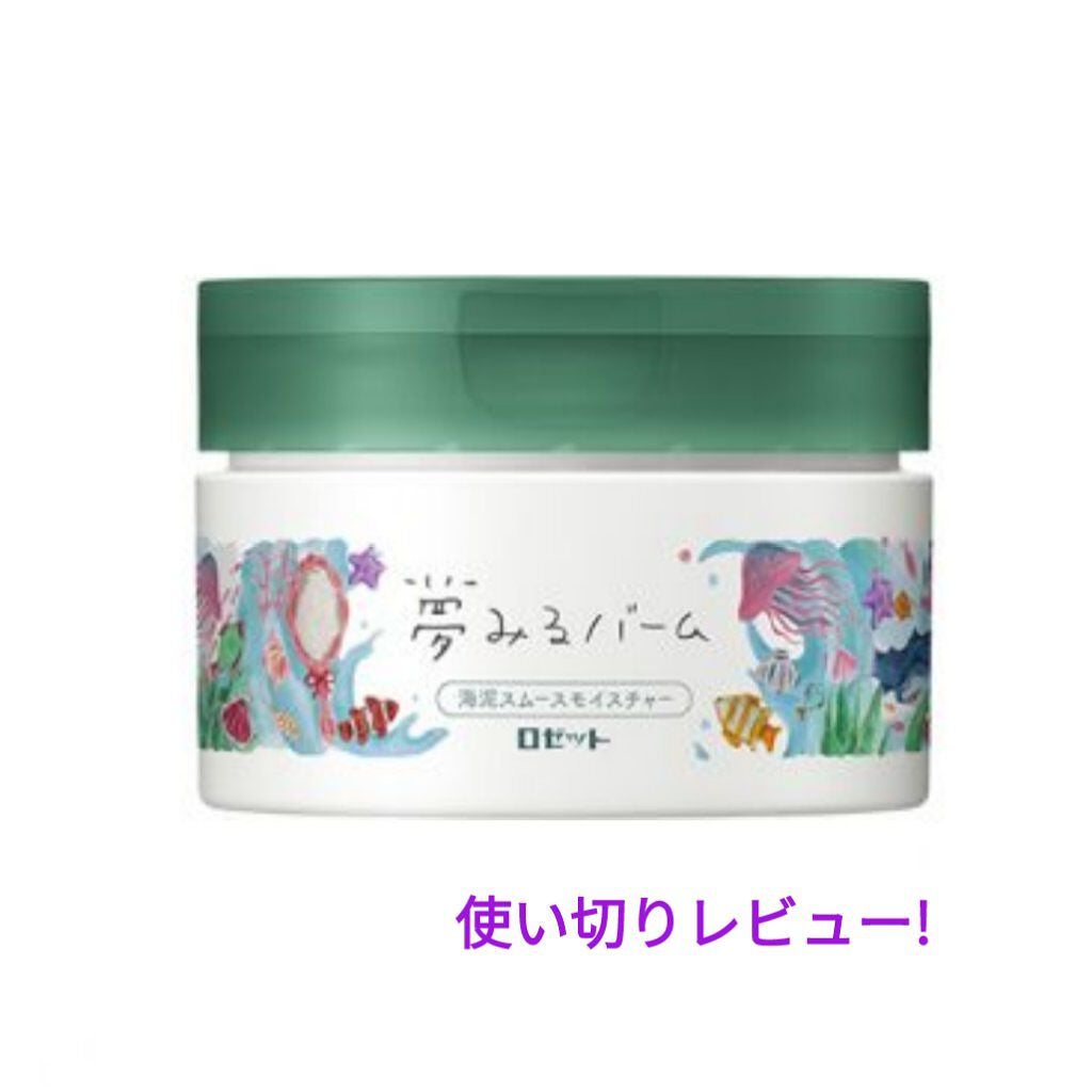 ロゼット洗顔パスタ 海泥スムース/ロゼット/洗顔フォームを使ったクチコミ(1枚目)