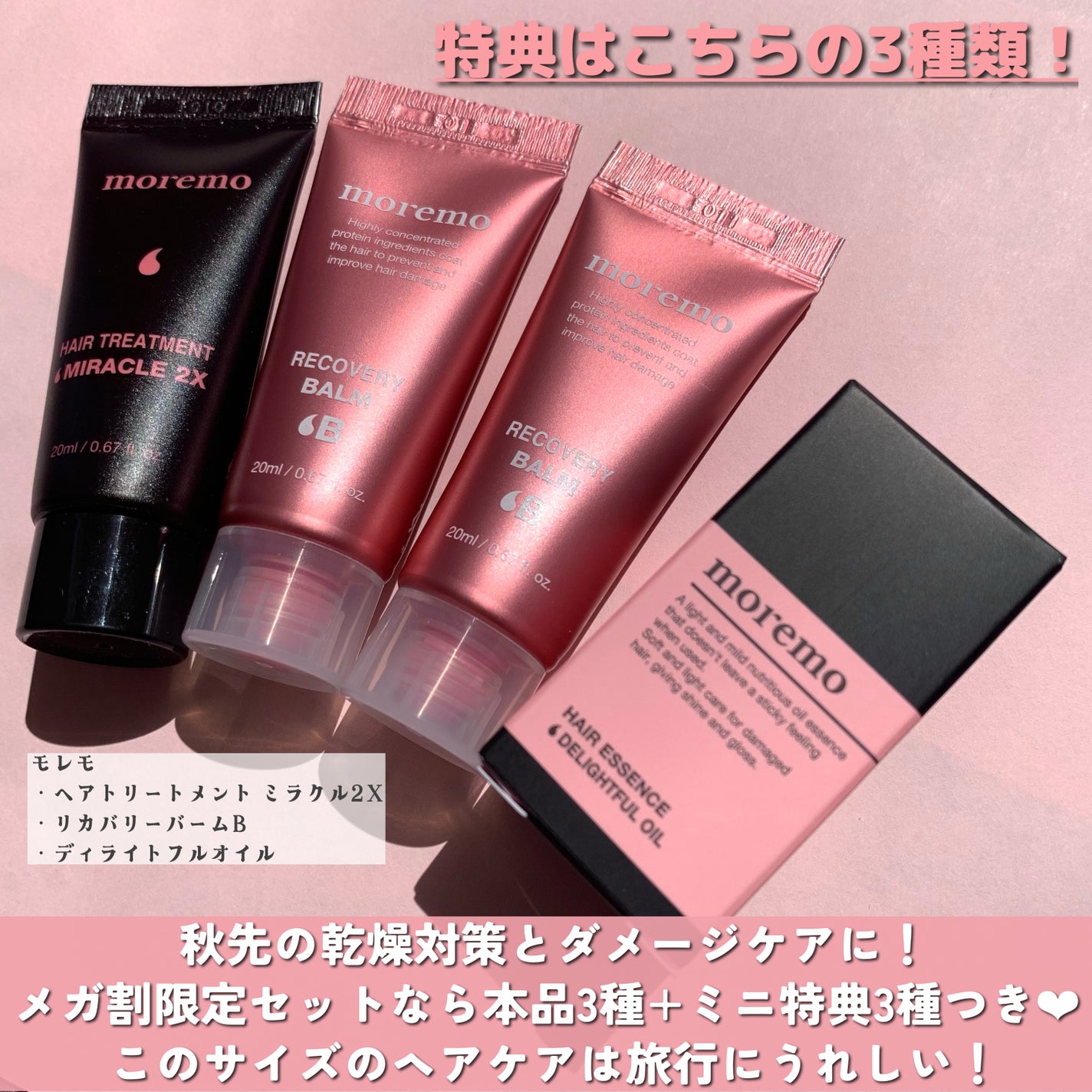 リペアシャンプーR/moremo/市販シャンプーを使ったクチコミ(7枚目)