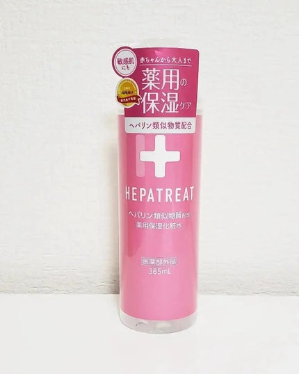 ヘパトリート 薬用保湿化粧水/ゼトックスタイル/化粧水を使ったクチコミ(1枚目)