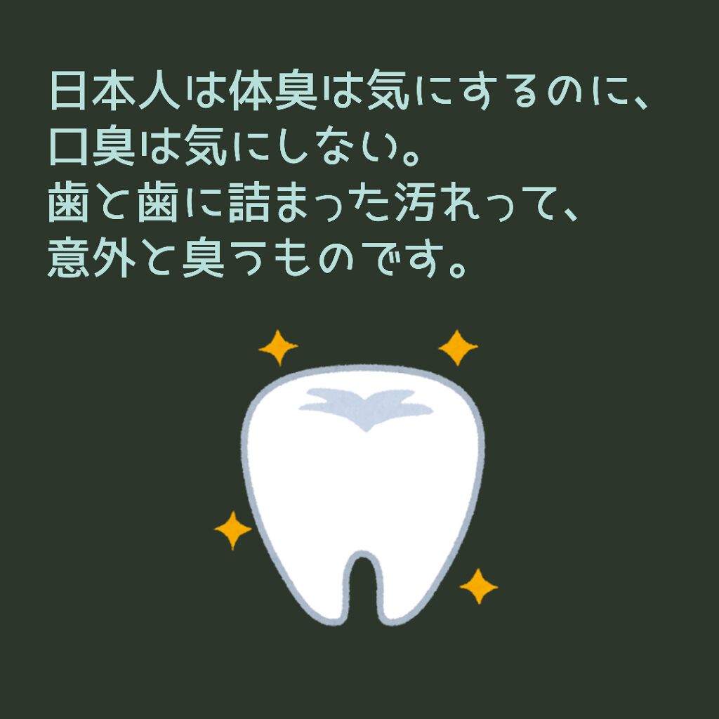 デンタルフロス/GUM/デンタルフロス・歯間ブラシを使ったクチコミ(1枚目)