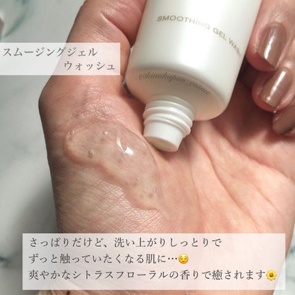 スムージングジェルウォッシュ/LUNASOL/その他洗顔料を使ったクチコミ(6枚目)