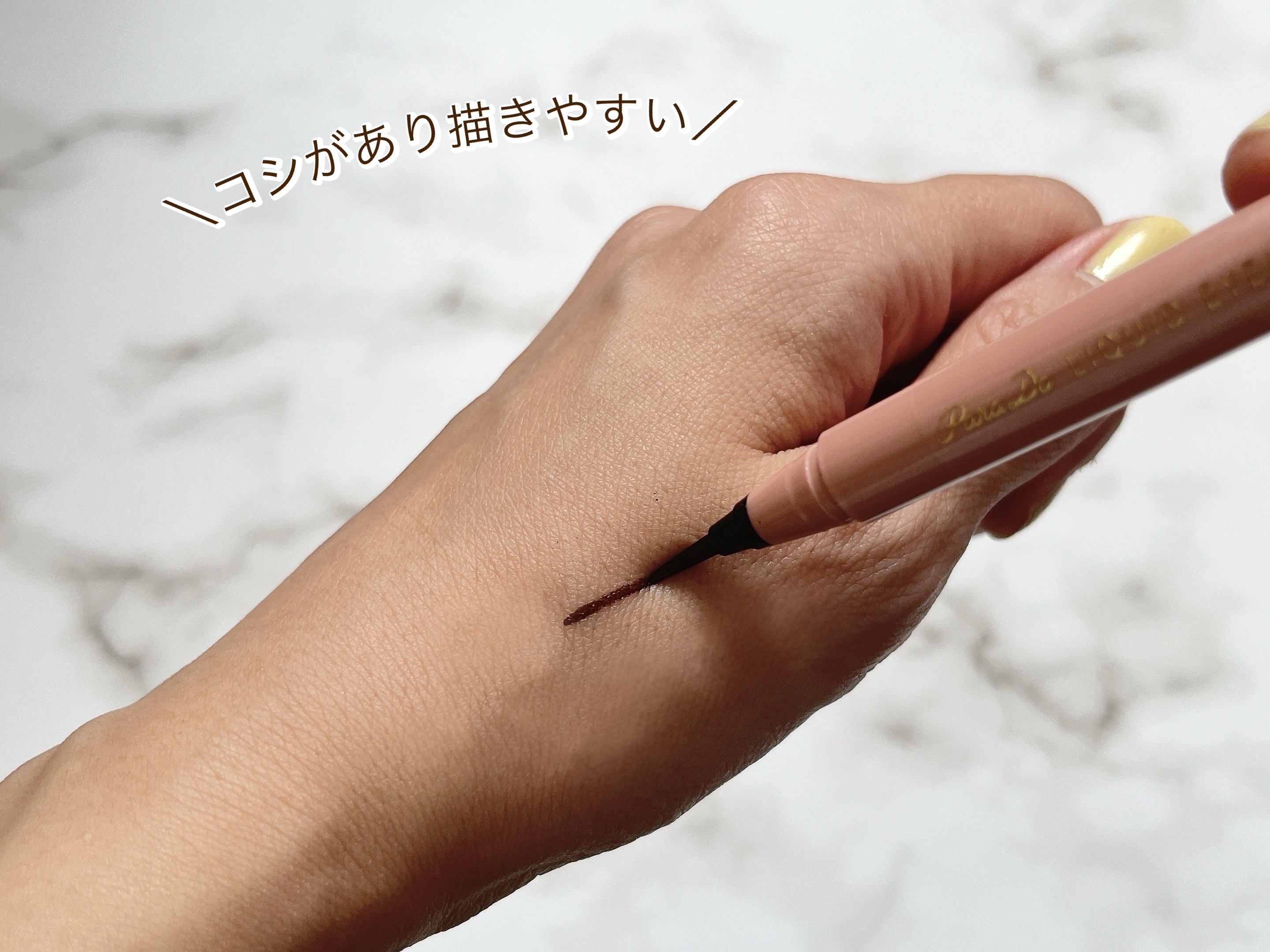 リキッドアイライナー ex BR ダークブラウン/パラドゥ/リキッドアイライナーを使ったクチコミ（3枚目）