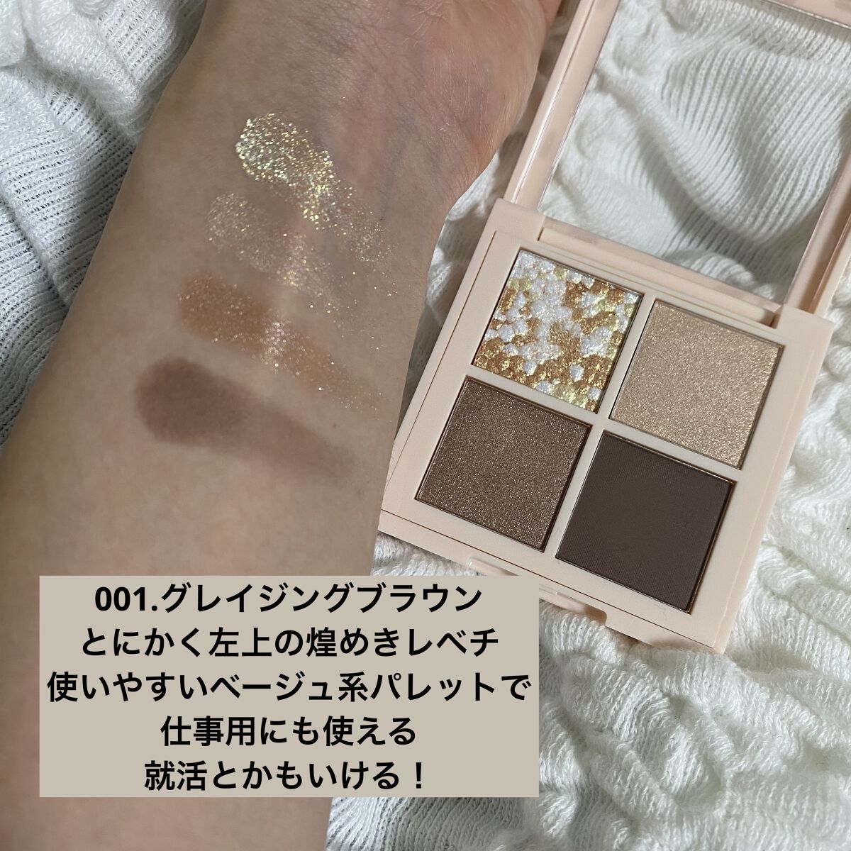 レブロン ダズル アイシャドウ クアッド/REVLON/アイシャドウパレットを使ったクチコミ（3枚目）