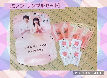 ミノン全身保湿ミルク/ミノン/ボディミルクを使ったクチコミ(1枚目)