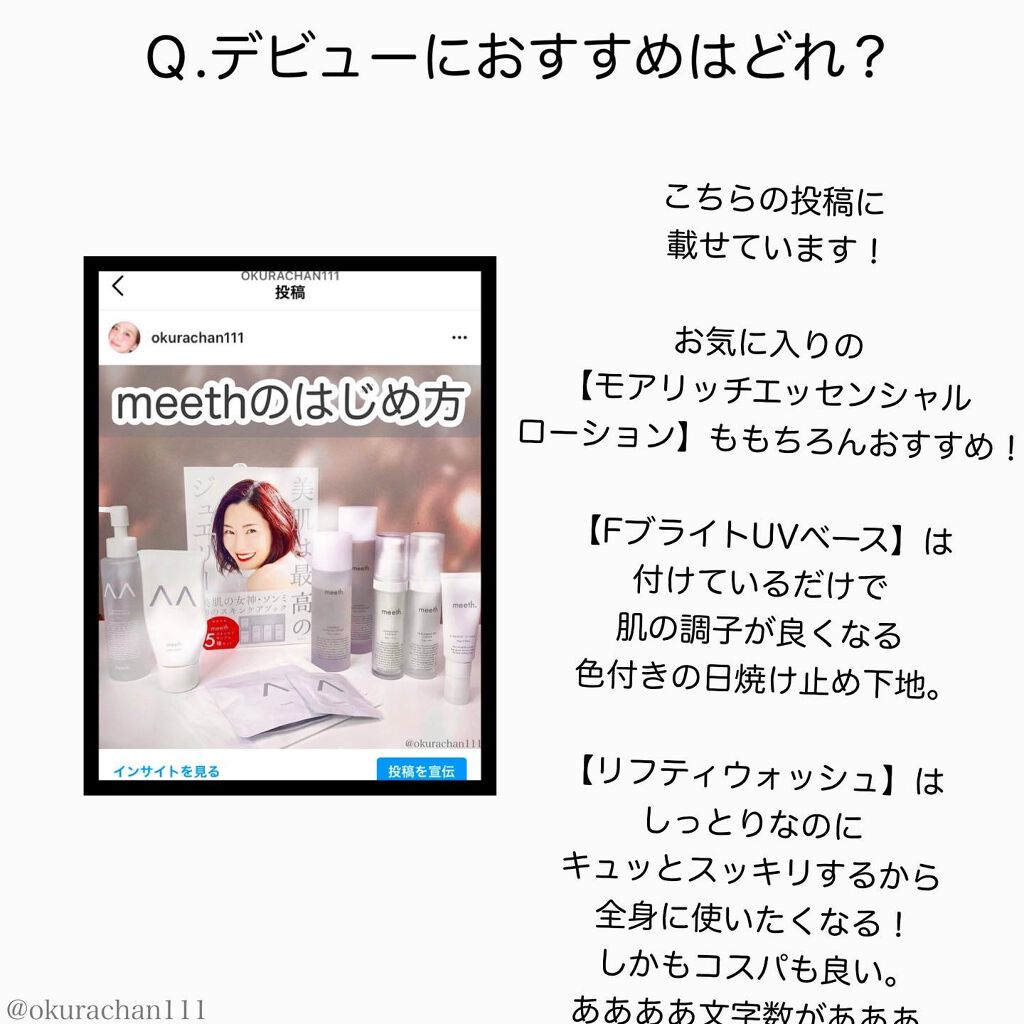 モアリッチパック/meeth/シートマスク・パックを使ったクチコミ（3枚目）