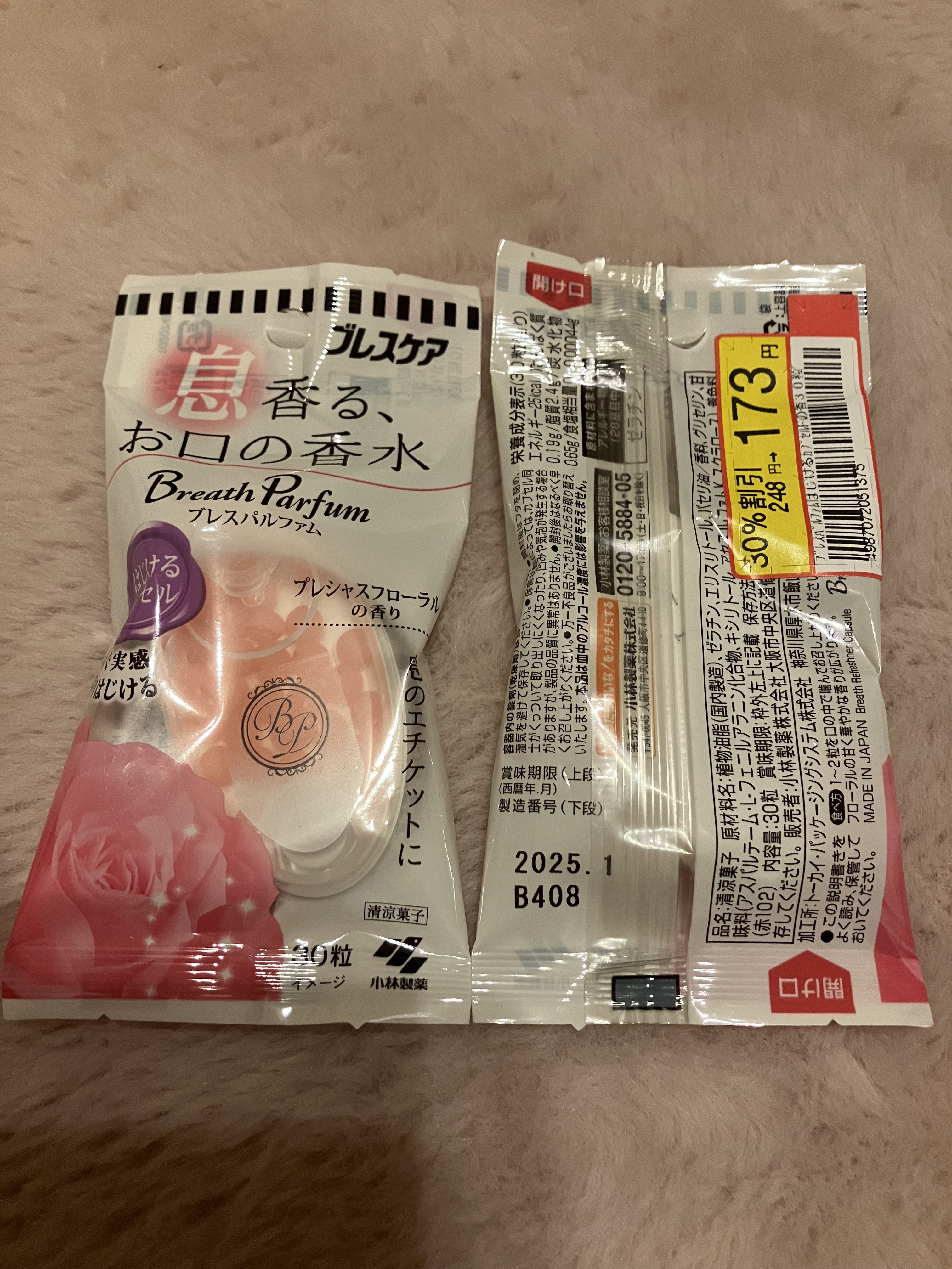 を使ったクチコミ（2枚目）