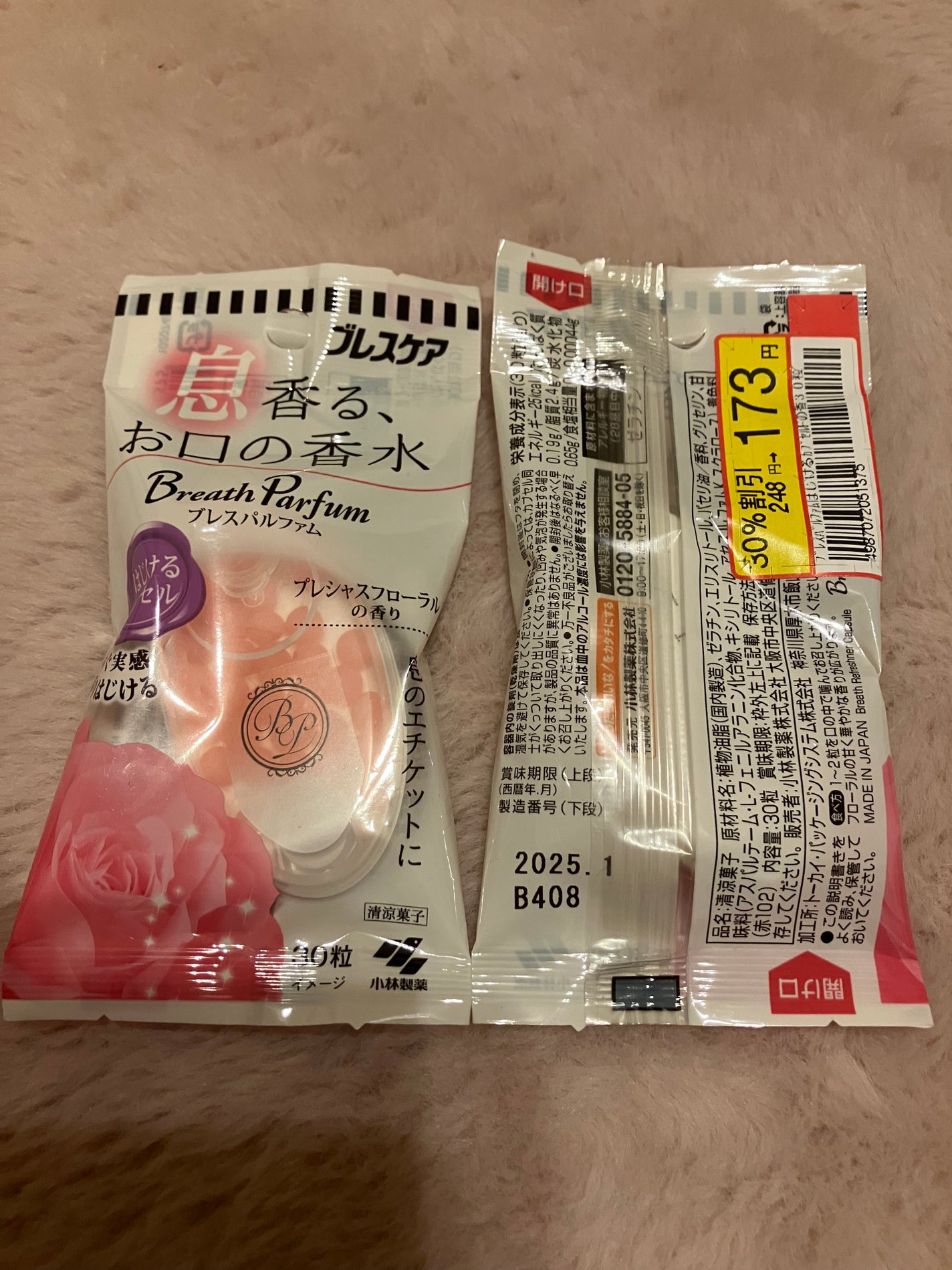 かえで on LIPS 「ブレスケア ブレスパルファム安くなっていたので購入しました!口..」(2枚目)
