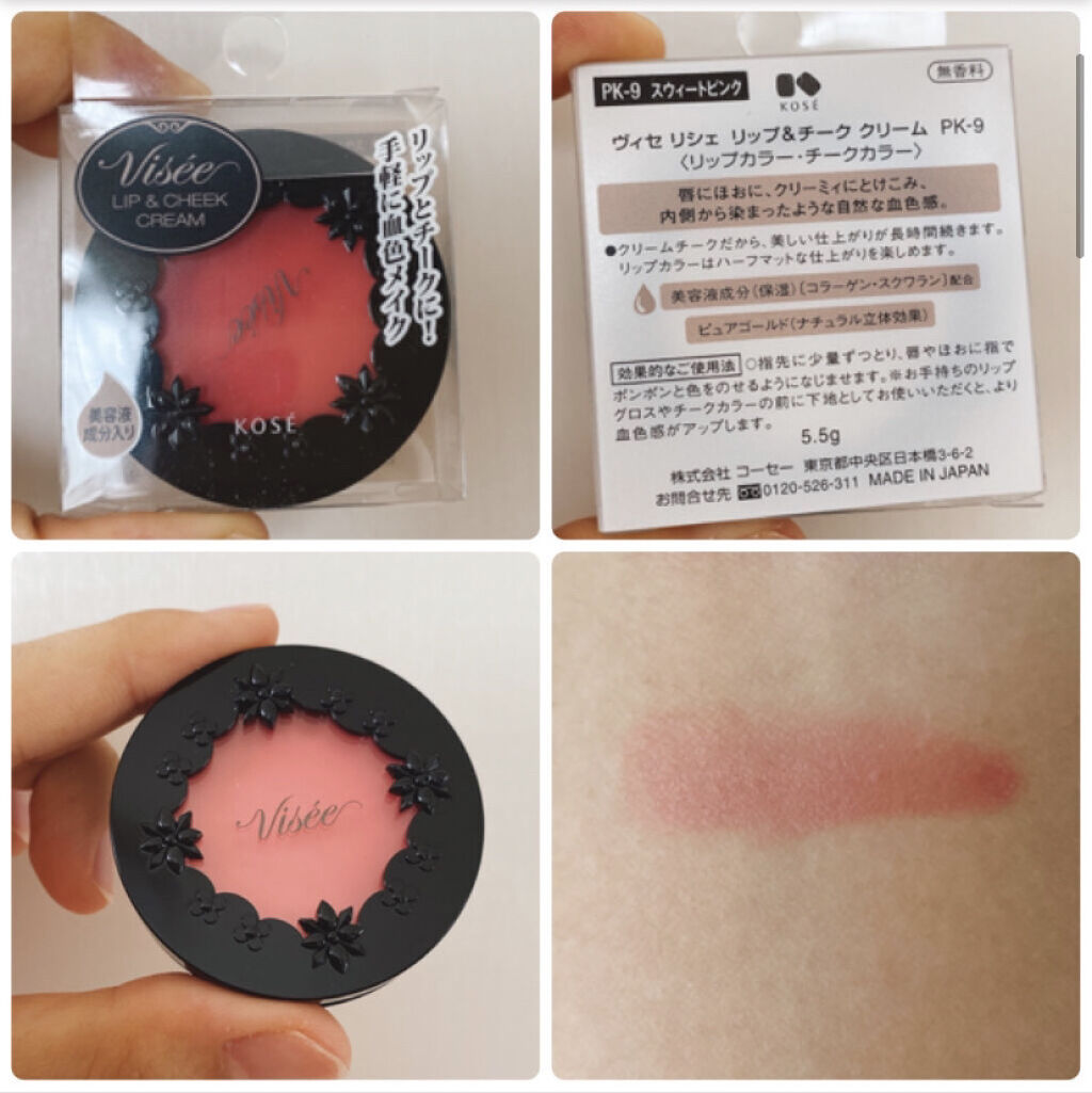 リシェ  リップ&チーク クリーム PK-9/Visée/ジェル・クリームチークを使ったクチコミ（1枚目）