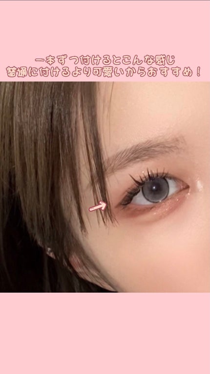 アイラッシュフィクサーEX 552/D-UP/つけまつげを使ったクチコミ(9枚目)