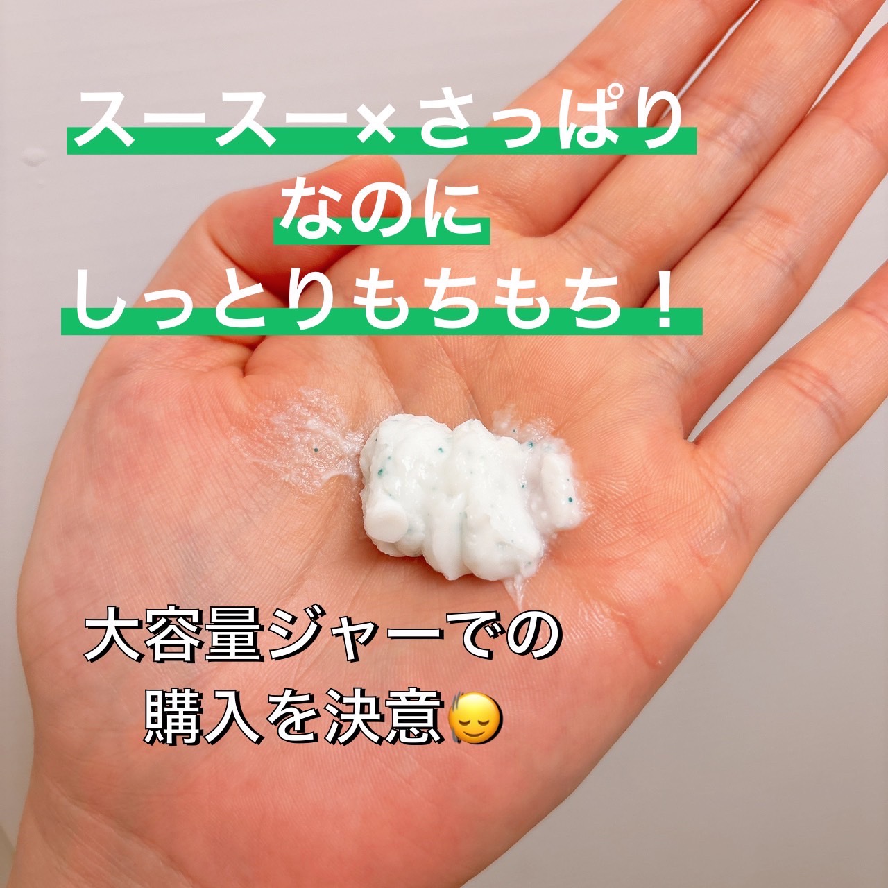 フェイスポリッシャー リフレッシング（ミント）/SABON/スクラブ・ゴマージュを使ったクチコミ（2枚目）