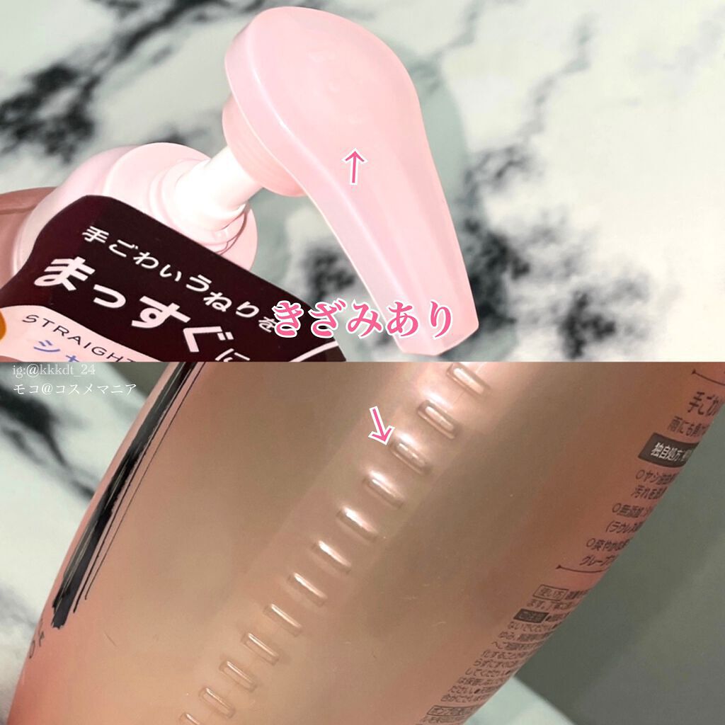 MASUGU シャンプー／トリートメント/STYLEE/市販シャンプーを使ったクチコミ（3枚目）