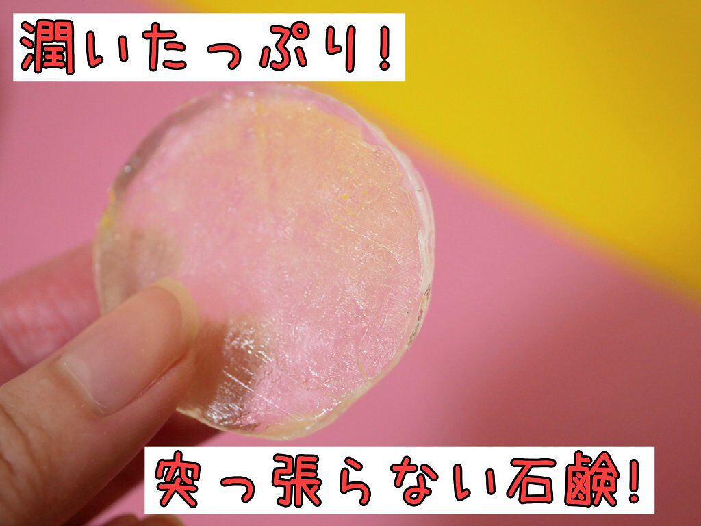 JEWELRY SOAP/METLLASSE(メトラッセ)/洗顔石鹸を使ったクチコミ（1枚目）