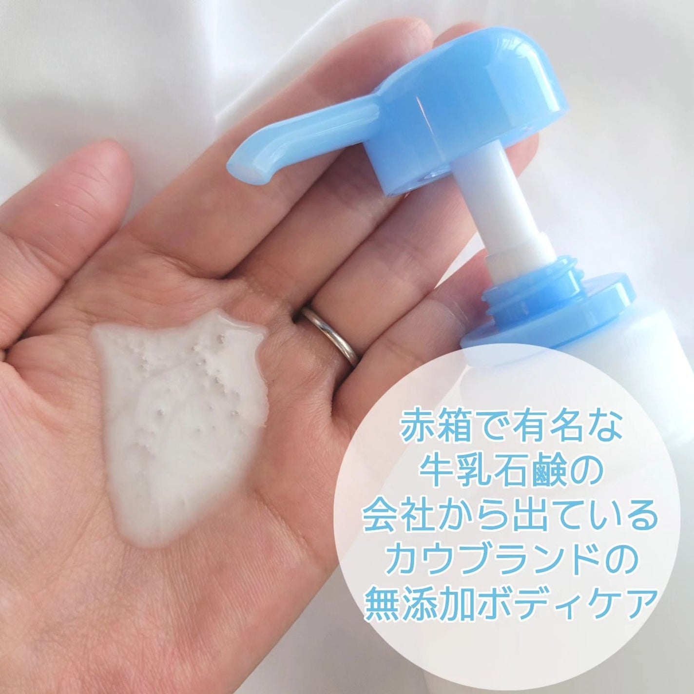 ボディソープ/カウブランド無添加/ボディソープを使ったクチコミ(2枚目)