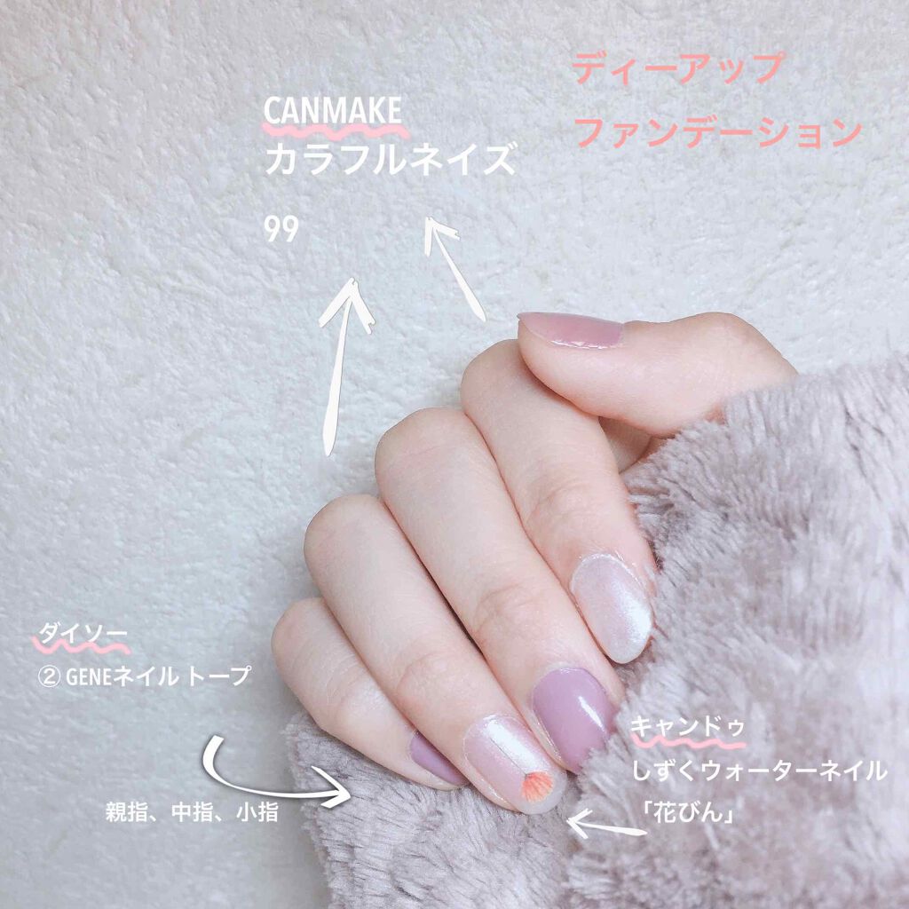 ディーアップファンデーション/D-UP/ネイルベースコートを使ったクチコミ（3枚目）