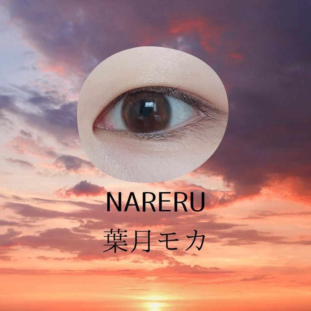 NARERU 1day/NARERU/ワンデー(1DAY)カラコンを使ったクチコミ(1枚目)